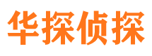 常熟市私家侦探